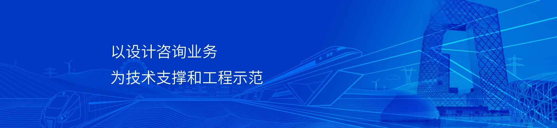 設(shè)計咨詢